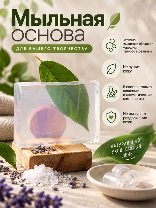 РостовМыло Суперпрозрачная Мыльная основа 4 кг, 4 кг, фото 4