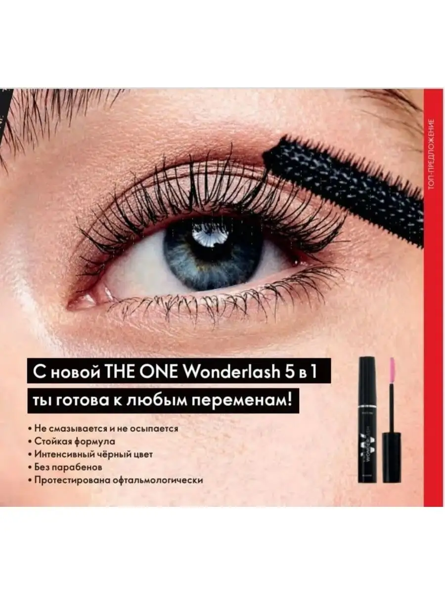 Тушь для ресниц черная 5в1 XXL объем удлиняющая орифлейм Oriflame 139981225  купить в интернет-магазине Wildberries