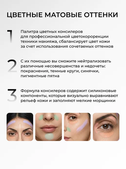 Astra Make-Up Консилер для лица кремовый стойкий палетка консилеров, фиолетовый, фото 6