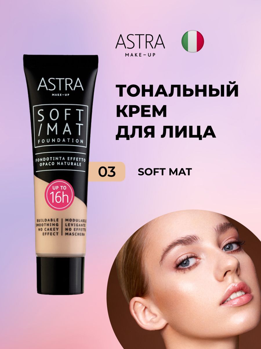 Astra make. Тональный крем лифтинг Белита с гиалуроновой кислотой. Тональный крем-лифтинг с гиалуроновой кислотой proluxury 30 мл. Белита. Proluxury крем-лифтинг тональный с гиалуроновой кисло. Крем Bielita proluxury тональный лифт тон 01 фарфор 30мл.