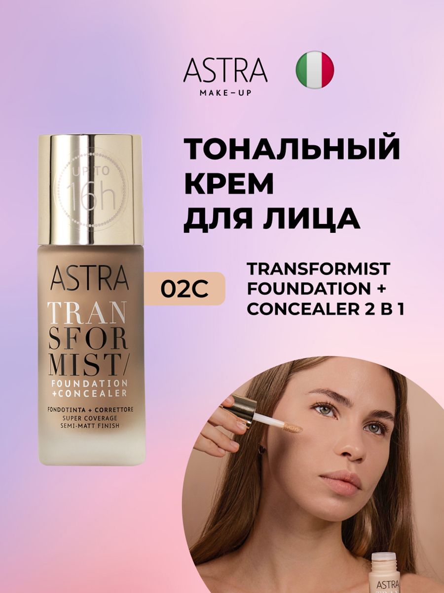 Astra make. Антиоксидантный крем Кондрашова отзывы.