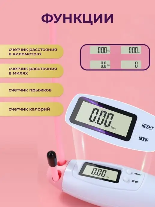 Selona Умная скакалка со счетчиком, розовый, фото 2