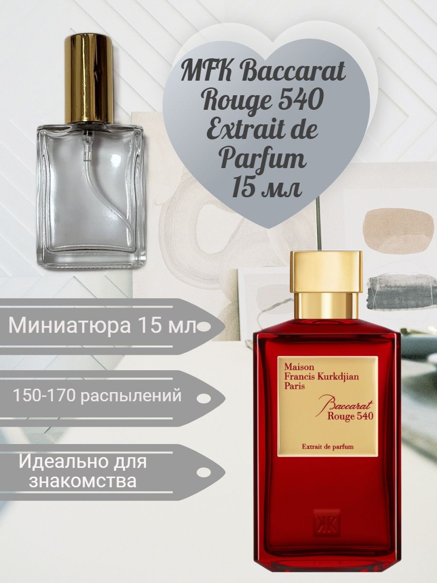 Baccarat 540 extrait de parfum