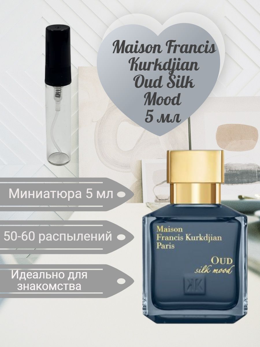 Oud silk mood maison francis kurkdjian. Francis Kurkdjian oud Silk mood. Maison Francis Kurkdjian oud Silk mood. Духи oud Silk mood.