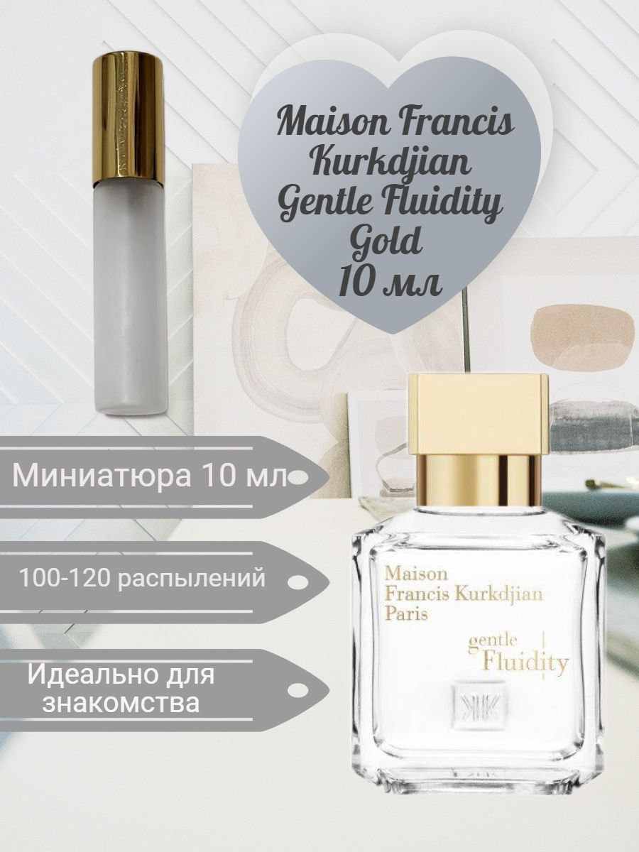 Maison francis kurkdjian gentle fluidity gold