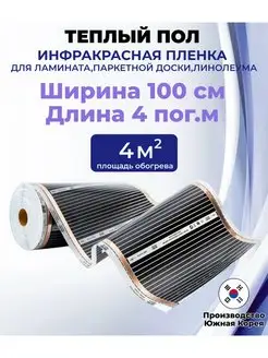 Электрический теплый пол 4м TeploTEX 139983695 купить за 2 296 ₽ в интернет-магазине Wildberries