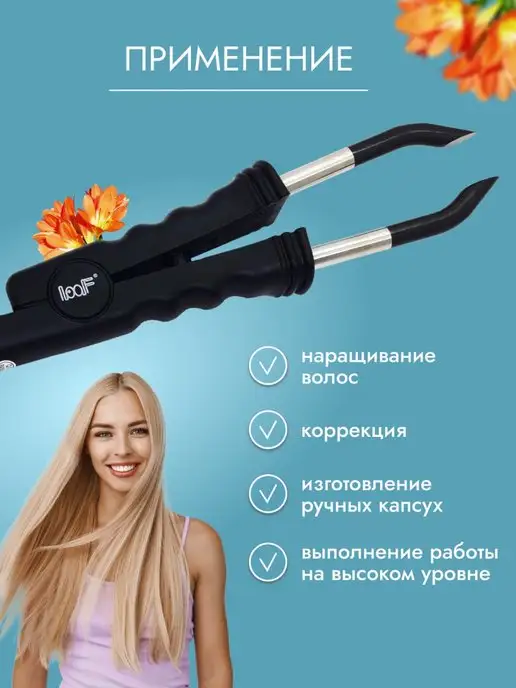 Selona Профессиональные щипцы для наращивания волос, вариант, фото 3