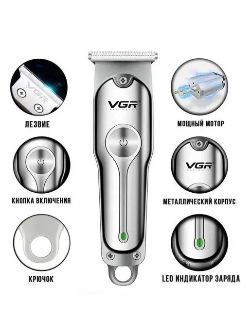 VGR-Voyager Триммер профессиональный Машинка для стрижки Шейвер, серый, фото 8