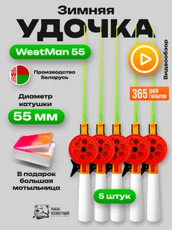 Удочка для зимней рыбалки 5 шт с подарком Рыбак Всемогущий 139988977 купить за 675 ₽ в интернет-магазине Wildberries