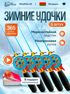 Удочка для зимней рыбалки с подарком Рыбак Всемогущий 139988982 купить за 938 ₽ в интернет-магазине Wildberries