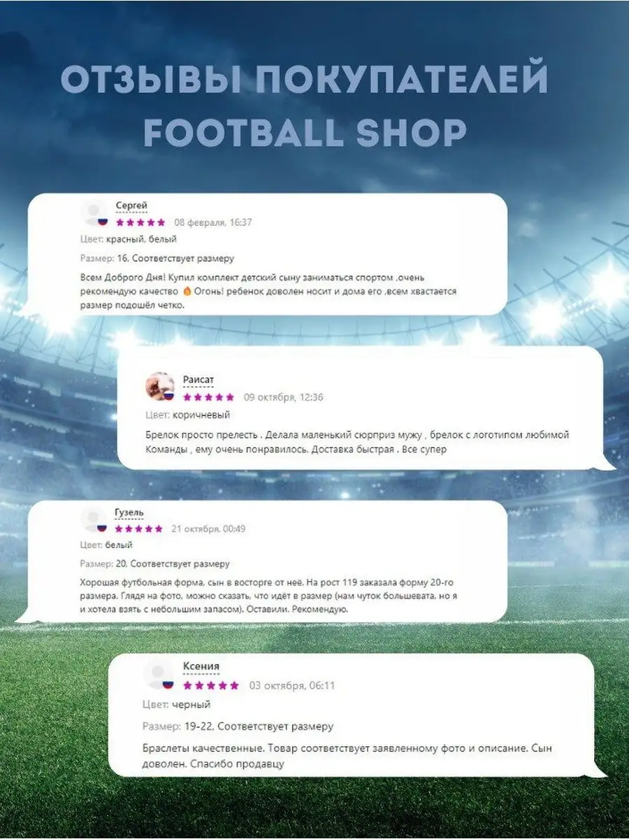 Гетры футбольные Барселона Football Shop 139992293 купить за 401 ₽ в  интернет-магазине Wildberries