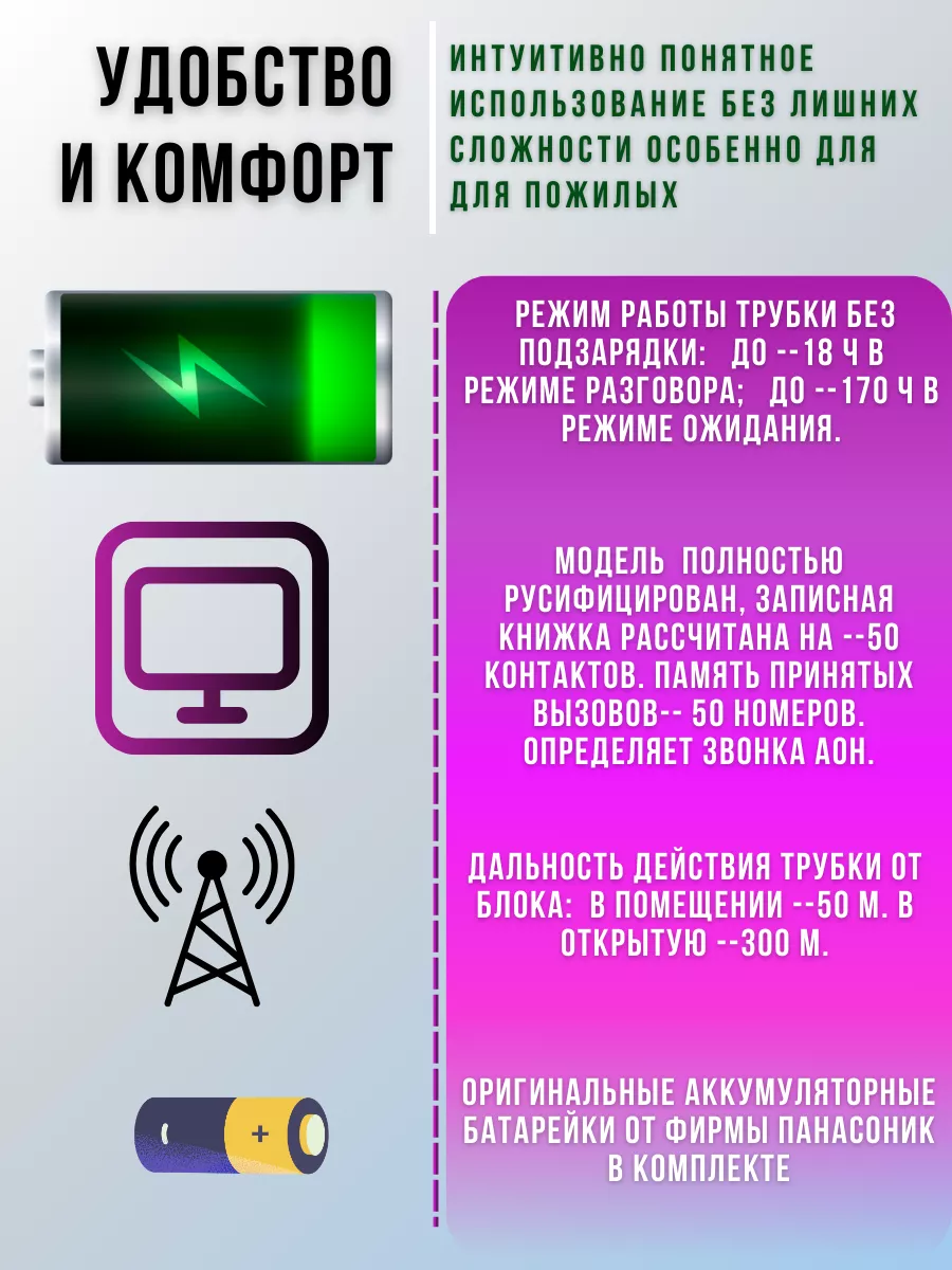 Радиотелефон беспроводной KX-TG2511 RUT Panasonic 139994765 купить за 3 963  ₽ в интернет-магазине Wildberries