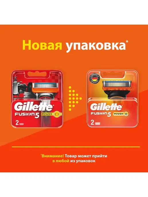 GILLETTE Кассеты для бритья Fusion Power, 2 шт, фото 2