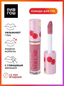 Рив Гош│Блеск для губ Vivienne Sabo 139996319 купить за 562 ₽ в интернет-магазине Wildberries