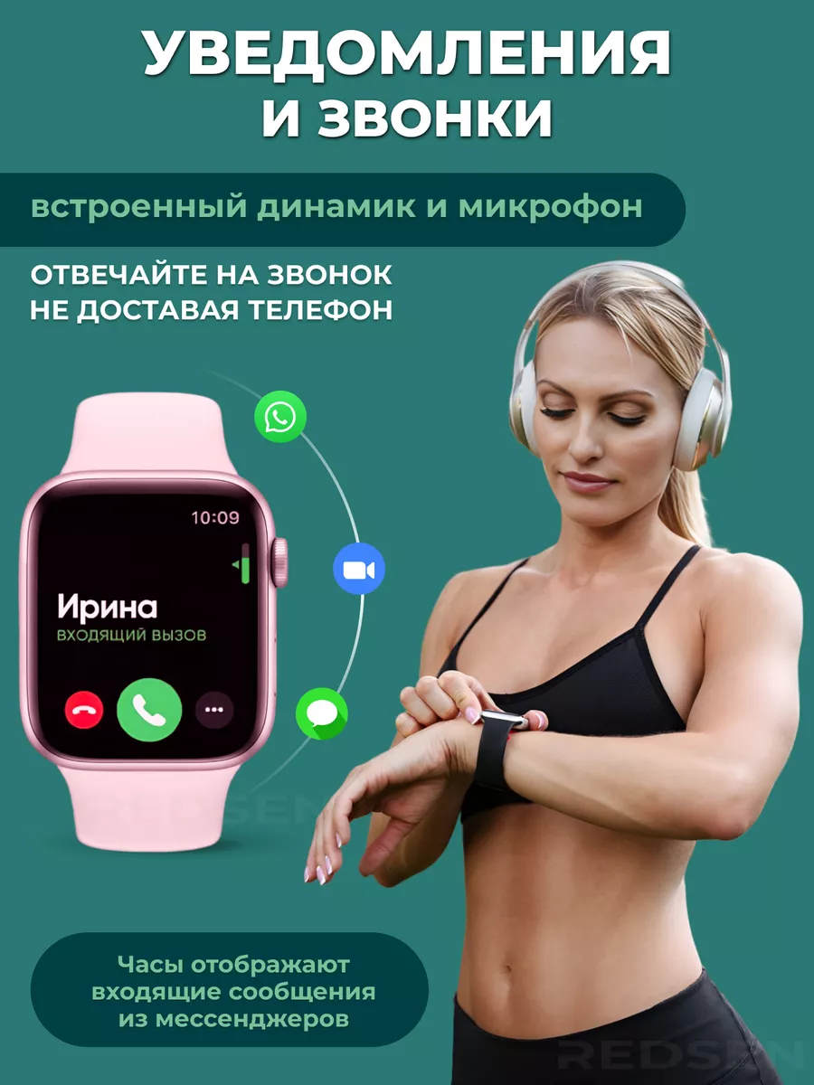 Часы умные наручные Smart Watch Series 8 Смарт часы женские 139997743  купить за 876 ₽ в интернет-магазине Wildberries