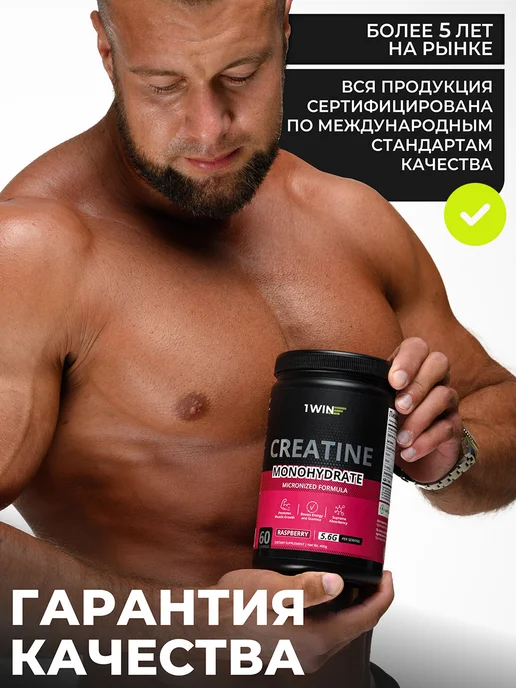 1WIN Креатин моногидрат чистый микронизированный, без добавок, вариант, фото 7