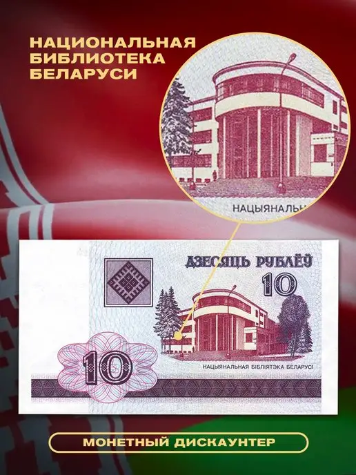Монетный дискаунтер Набор коллекционных банкнот Беларусь 2000 года, 8 шт, фото 5