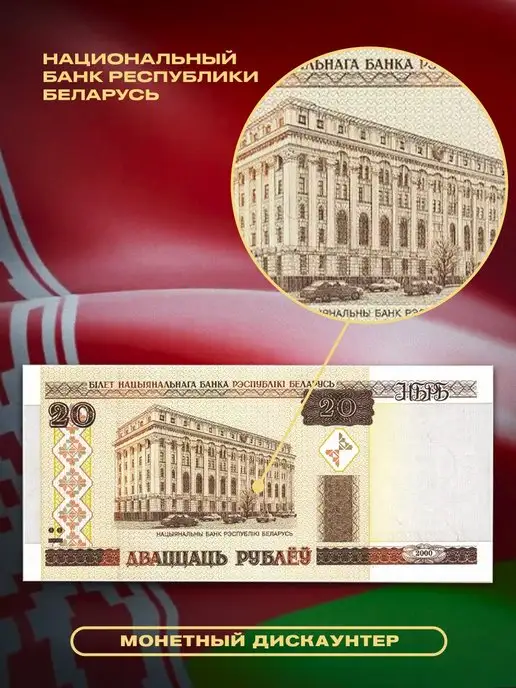 Монетный дискаунтер Набор коллекционных банкнот Беларусь 2000 года, 8 шт, фото 6