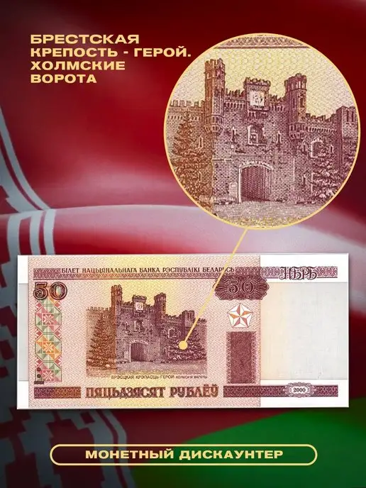 Монетный дискаунтер Набор коллекционных банкнот Беларусь 2000 года, 8 шт, фото 7