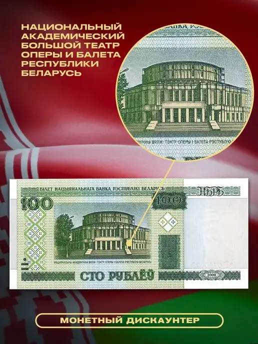 Монетный дискаунтер Набор коллекционных банкнот Беларусь 2000 года, 8 шт, фото 8