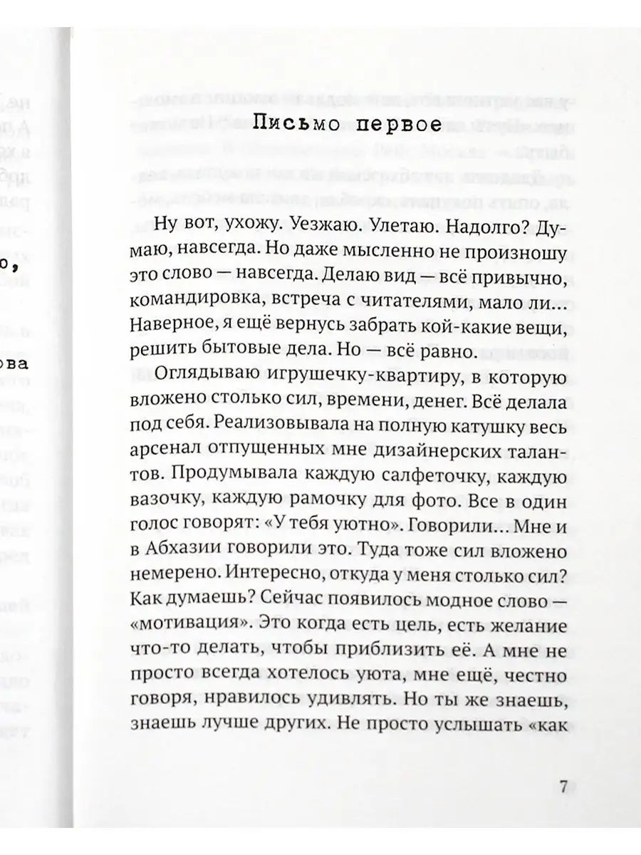 Аллилуйя! Письма близкому человеку. Наталия Сухинина Алавастр 139999097  купить за 536 ₽ в интернет-магазине Wildberries