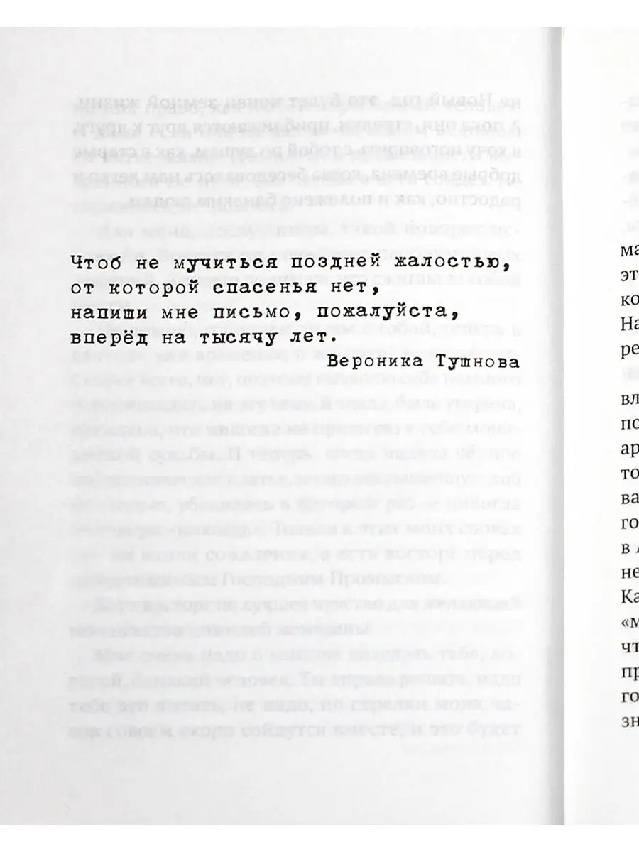 Аллилуйя! Письма близкому человеку. Наталия Сухинина Алавастр 139999097  купить за 536 ₽ в интернет-магазине Wildberries