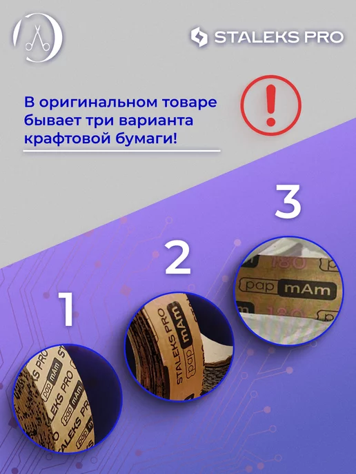 Staleks Pro Сменный файл-лента papmAm в пластиковой катушке 150 грит, вариант, фото 2