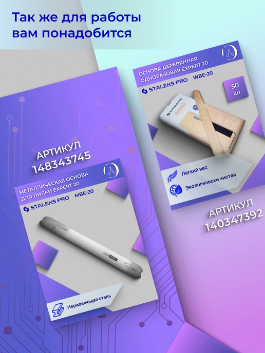 Staleks Pro Сменный файл-лента papmAm в пластиковой катушке 150 грит, вариант, фото 5