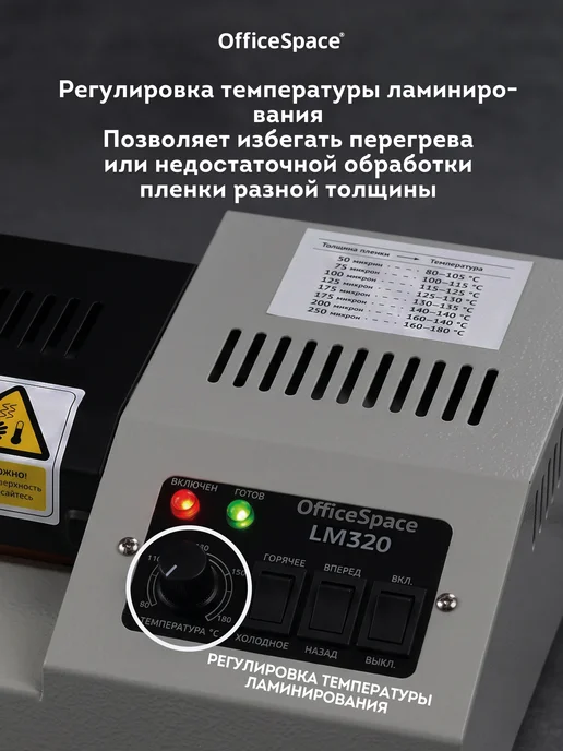OfficeSpace Ламинатор бумаги А3 для дома и офиса, 50-250 мкм, 50 см мин, белый, фото 2