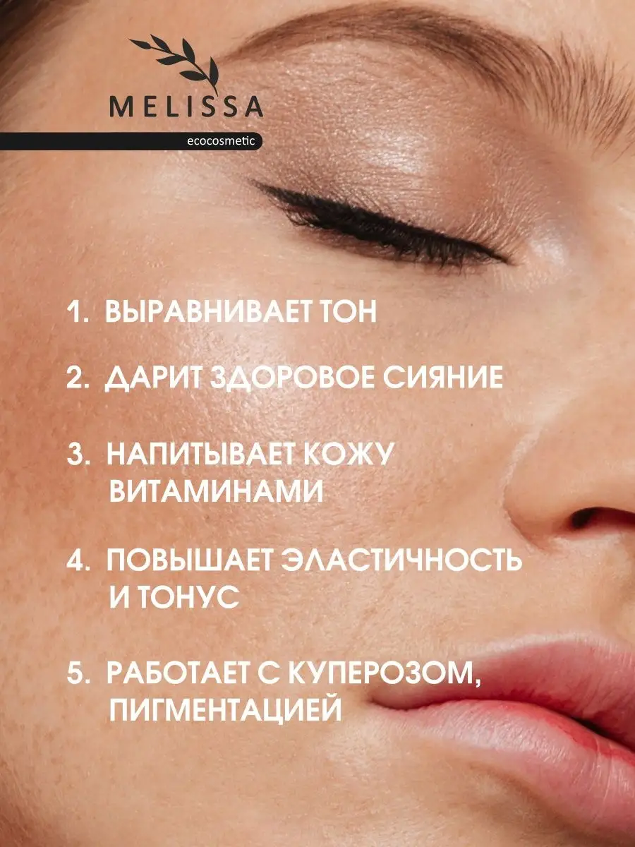 Маска пилинг для лица натуральная со спирулиной MELISSA.ecocosmetic  140008286 купить за 665 ₽ в интернет-магазине Wildberries