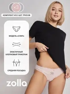 Трусы Zolla 140008911 купить за 373 ₽ в интернет-магазине Wildberries