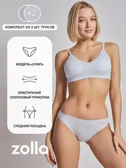 Трусы Zolla 140008926 купить за 504 ₽ в интернет-магазине Wildberries