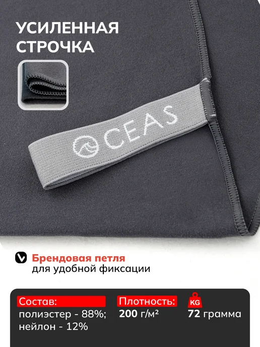 OCEAS Полотенце спортивное из микрофибры, быстросохнущее, 40х80 см, вариант, фото 4