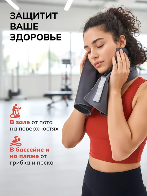 OCEAS Полотенце спортивное из микрофибры, быстросохнущее, 40х80 см, вариант, фото 8