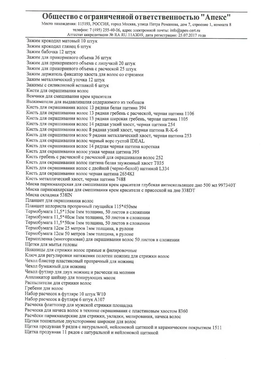 Резинки для волос силиконовые 900 шт Charites 140013511 купить за 224 ₽ в  интернет-магазине Wildberries