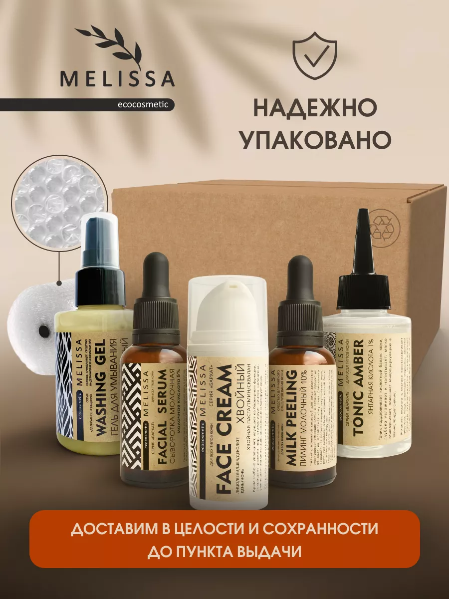 Крем для лица с ниацинамидом (витамин В3) MELISSA.ecocosmetic 140016850  купить за 877 ₽ в интернет-магазине Wildberries