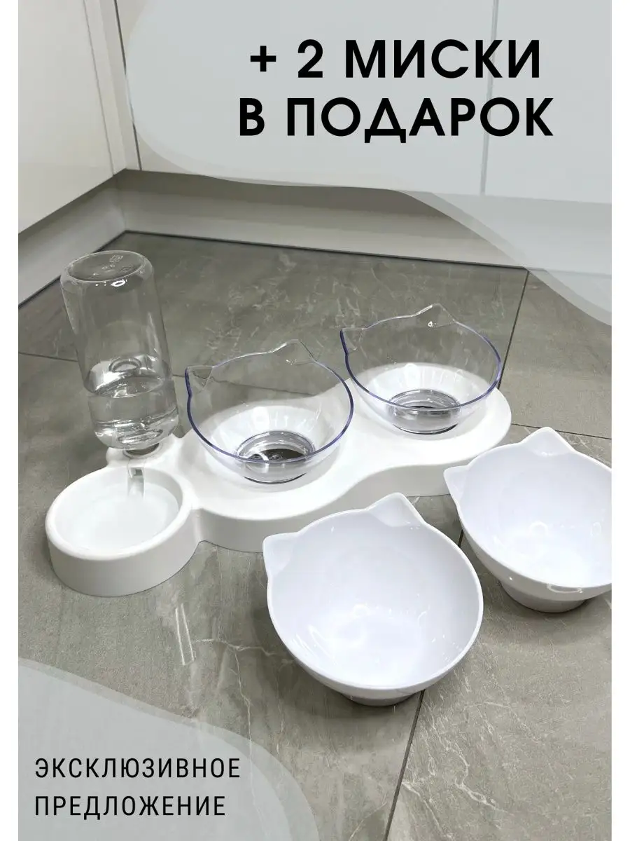 Миски для кошек и собак с...