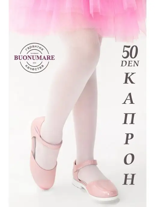 Колготки капроновые однотонные 50 ден в школу image