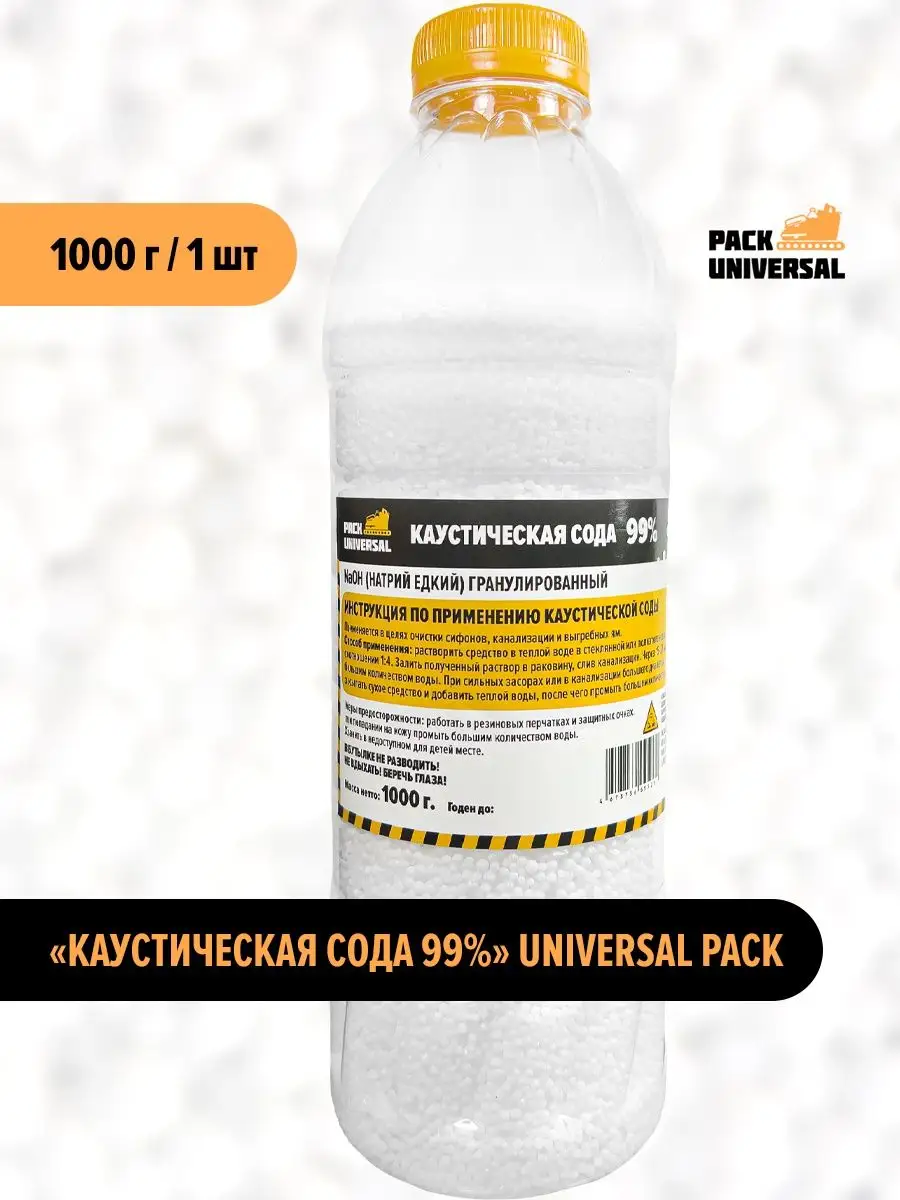 Каустическая сода 1000 г. Universal Pack Universal Pack 140020548 купить за  300 ₽ в интернет-магазине Wildberries