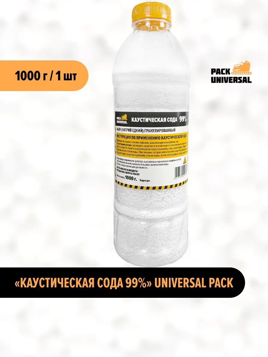 Каустическая сода 1000 г. Universal Pack Universal Pack 140020548 купить за  300 ₽ в интернет-магазине Wildberries