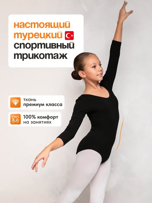 PROFI dance Купальник гимнастический для танцев хореографический, вариант, фото 3