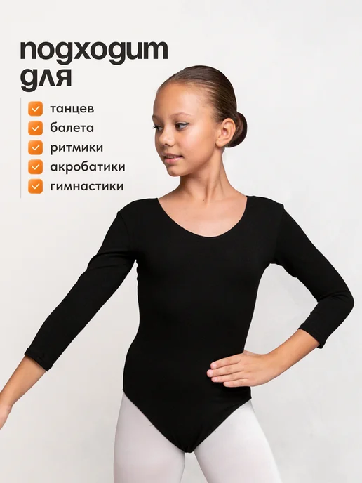 PROFI dance Купальник гимнастический для танцев хореографический, вариант, фото 4