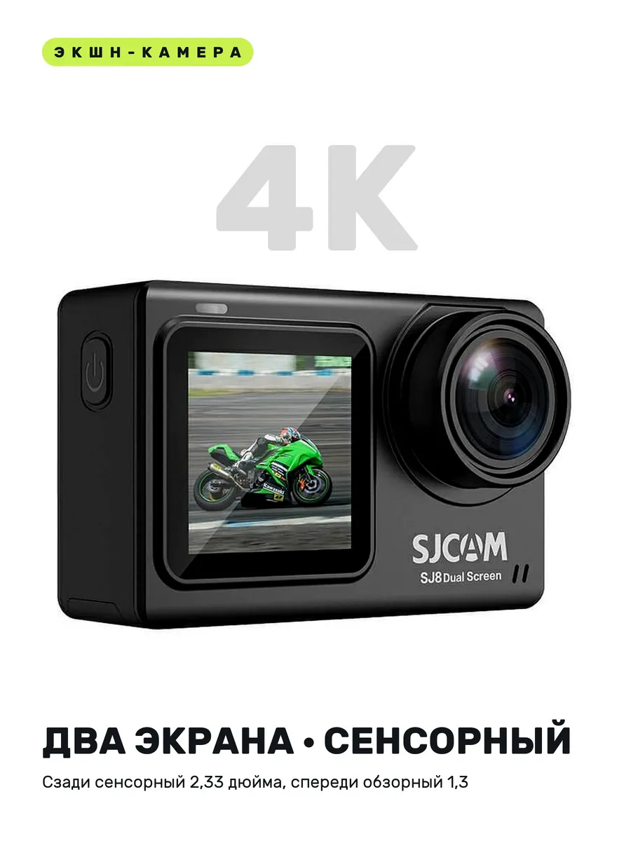 Sjcam Экшн камера 4K водонепроницаемая на голову сенсорный экран