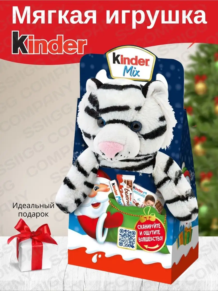 Подарочный набор Kinder Mix с мягкой игрушкой 137,5г ! KINDER 140023008  купить в интернет-магазине Wildberries