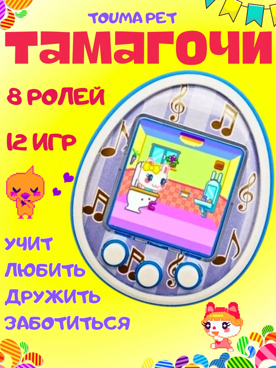 Тамагочи цветной на русском оригинал tamagotchi VIVAV 140023113 купить за 1  985 ₽ в интернет-магазине Wildberries