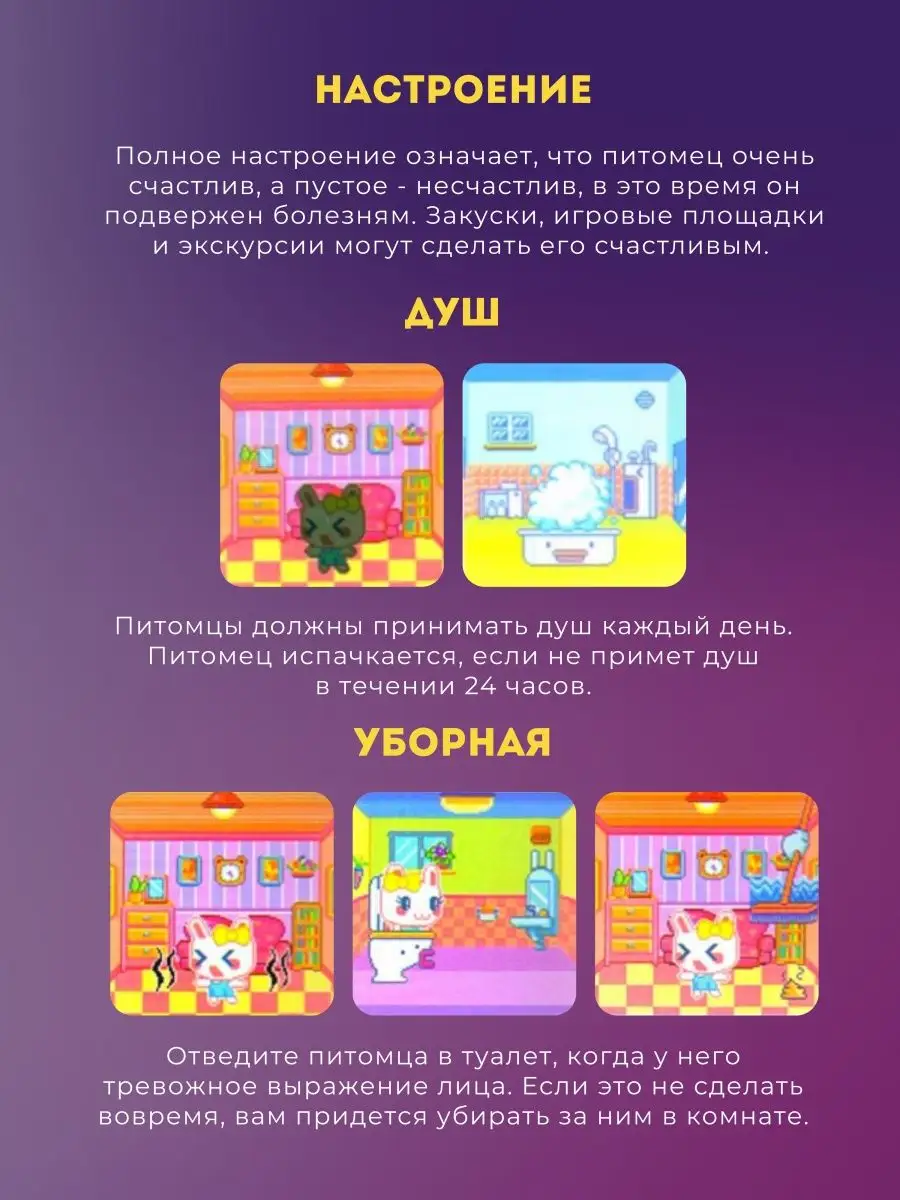 Тамагочи цветной на русском оригинал tamagotchi VIVAV 140023113 купить за 1  962 ₽ в интернет-магазине Wildberries