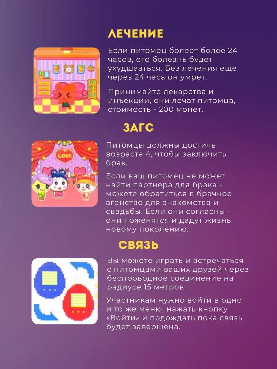 Тамагочи цветной на русском оригинал tamagotchi VIVAV 140023113 купить за 1  962 ₽ в интернет-магазине Wildberries