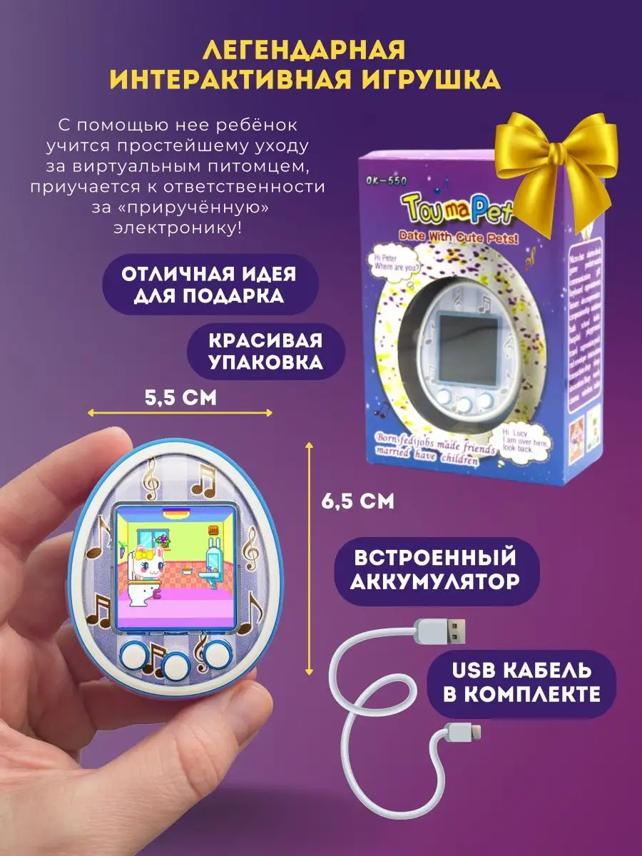 Тамагочи цветной на русском оригинал tamagotchi VIVAV 140023113 купить за 1  985 ₽ в интернет-магазине Wildberries