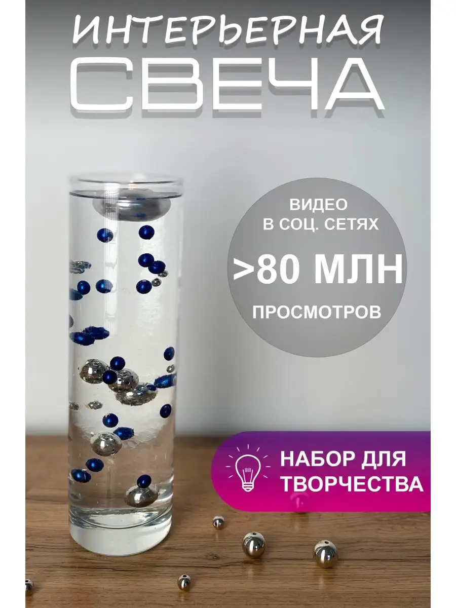 Свеча декоративная, Набор для творчества BASA HOME 140024811 купить за 450  ₽ в интернет-магазине Wildberries