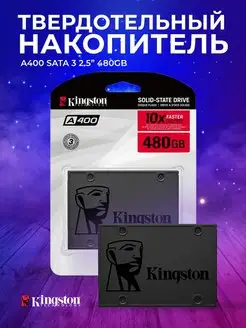 SSD диск Kingston SA400S37 Kingston 140028263 купить за 1 312 ₽ в интернет-магазине Wildberries